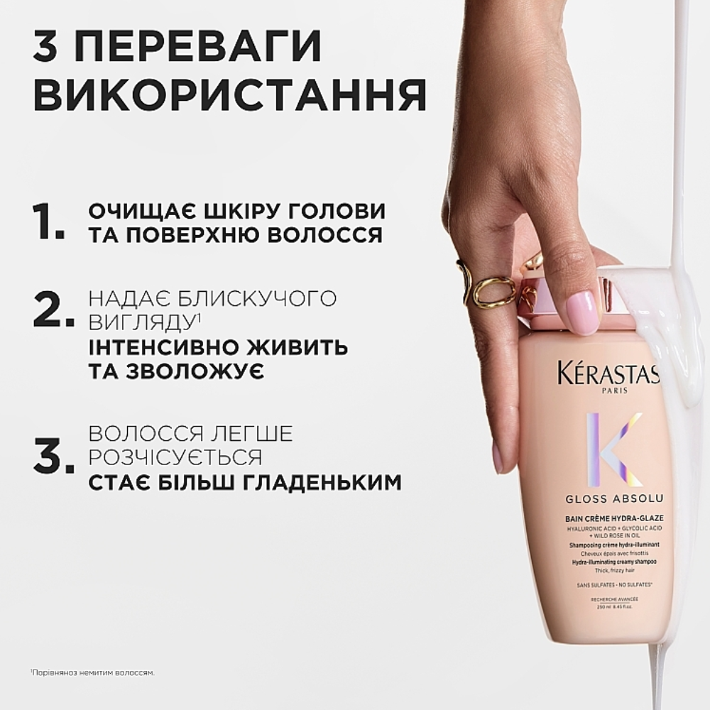 KERASTASE Gloss Absolu Bain Creme Hydra-Glaze 250ml - Зволожувальний кремовий шампунь-ванна для блиску товстого, неслухняного волосся - фото №4 KERASTASE Gloss Absolu Bain Creme Hydra-Glaze 250ml - Зволожувальний кремовий шампунь-ванна для блиску товстого, неслухняного волосся - фото №4